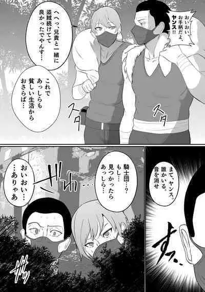 [Icchao Murasakiimoren new] Sanzoku-dan to Hen-chin no Tsue ~ Sanzoku-dan ga Futanari-ka Dekiru Hengenotsue o Teniireta zo ~