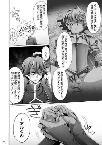 Otoko Chiyushi to Shounen Kishi no Sosei kara Hajimaru Kimyou na Kanke １・２全編公開i