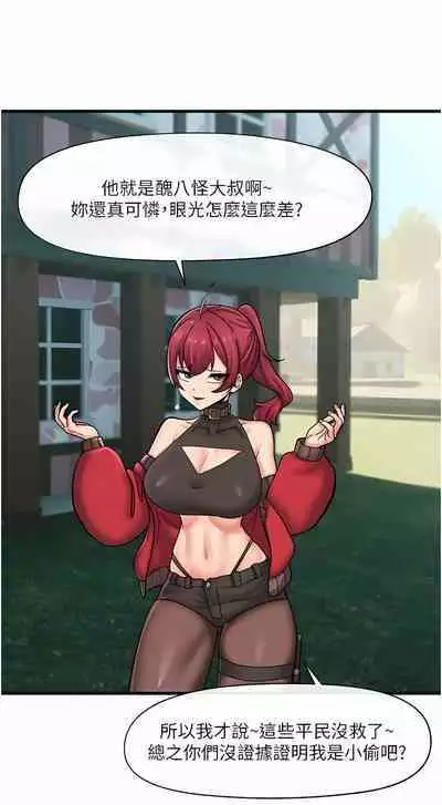 King of hypnotist in Isekai | 异世界催眠王