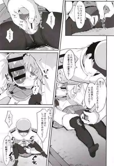 Sawatari-sama o Wakarasetai