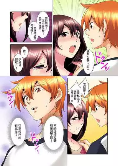 [Mima] Kon Nani Bikubiku Shiteru no ni… Shi nai no? - Ofuro de! Heya de! Living demo!? Aniki no Yome ni Iji rarete…- | 明明你的弟弟挺成這樣….還不上嗎？～在浴室！在房間！在客廳也是!?被老哥的妻子不斷地玩弄… Ch.1-22 [Chinese]