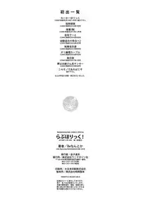 [Benantoka] Love Holic [Digital]