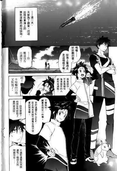 [Shiro Tsunashima] Jinki: Extend 〜RELATION〜 vol. 1-4 [Chinese]《人机JINKI》画质修复