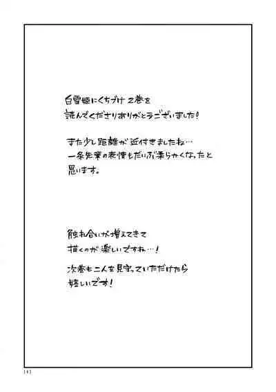 [Yoshio Akira] Shirayukihime ni Kuchizuke | 亲吻白雪姬 Ch. 1-10+番外1-2 [Chinese] [拾荒者汉化组] [Digital]