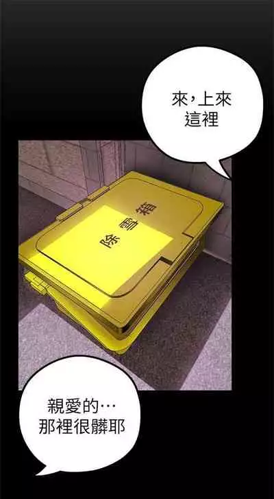 （週1）美麗新世界 1-75 中文翻譯 （更新中）