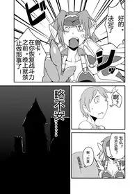 [Setouchi Pharm (Setouchi)] Mon Musu Quest! Beyond The End 7 (Monster Girl Quest!) [Chinese] [暗黑特洛伊汉化] [Digital]