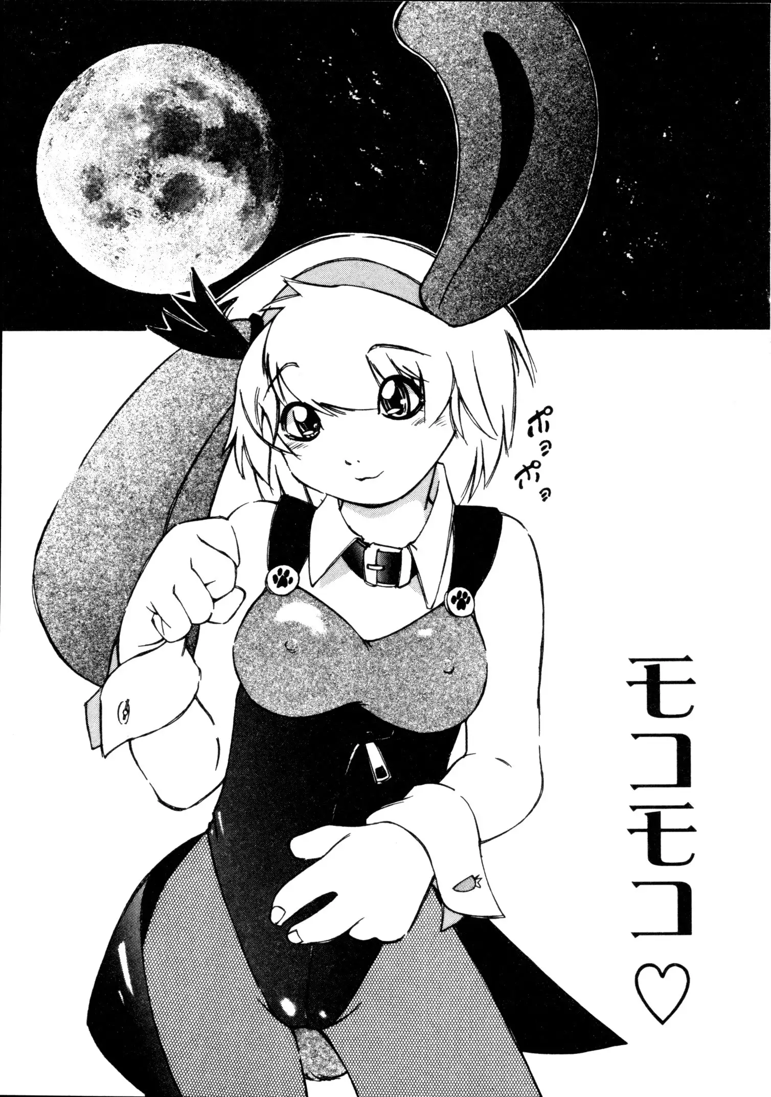 Dendou Ganguten