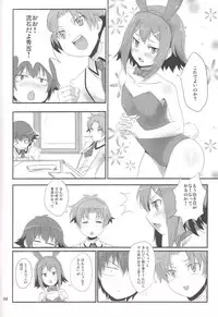 (C79) [Chaos no Genri (ippo)] Baka to Josou to Anal Sex (Baka to Test to Shoukanjuu)