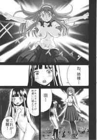 (C83) [774 House (774)] Hadakahime Honoka Zecchou Kakusei Buta Koubi