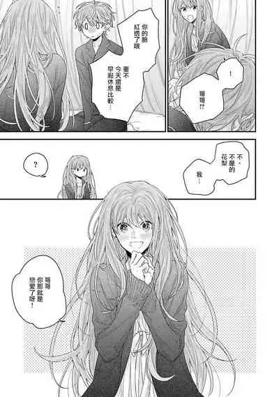 [Yoshio Akira] Goshujin-sama wa Ouji ga Osuki | 我爱的主人 爱的是王子殿下 Ch. 1-5 [Chinese] [拾荒者汉化组]