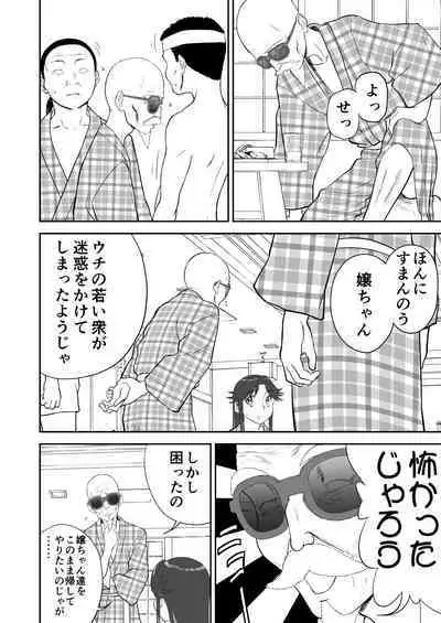 Mousou Meisaku Kuradashi Gekijou Sono 6 "Nankite Roku"
