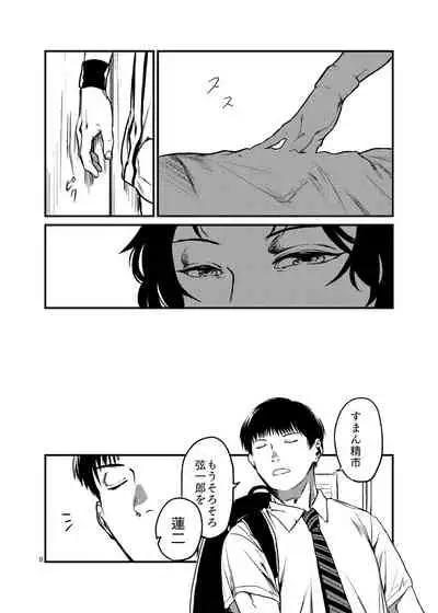 Miru no wa Doku Fureru mo Doku