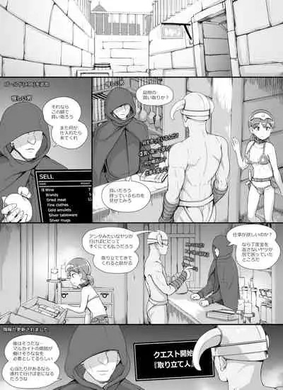 NPC Kan MOD 2 | NPC Rape MOD 2