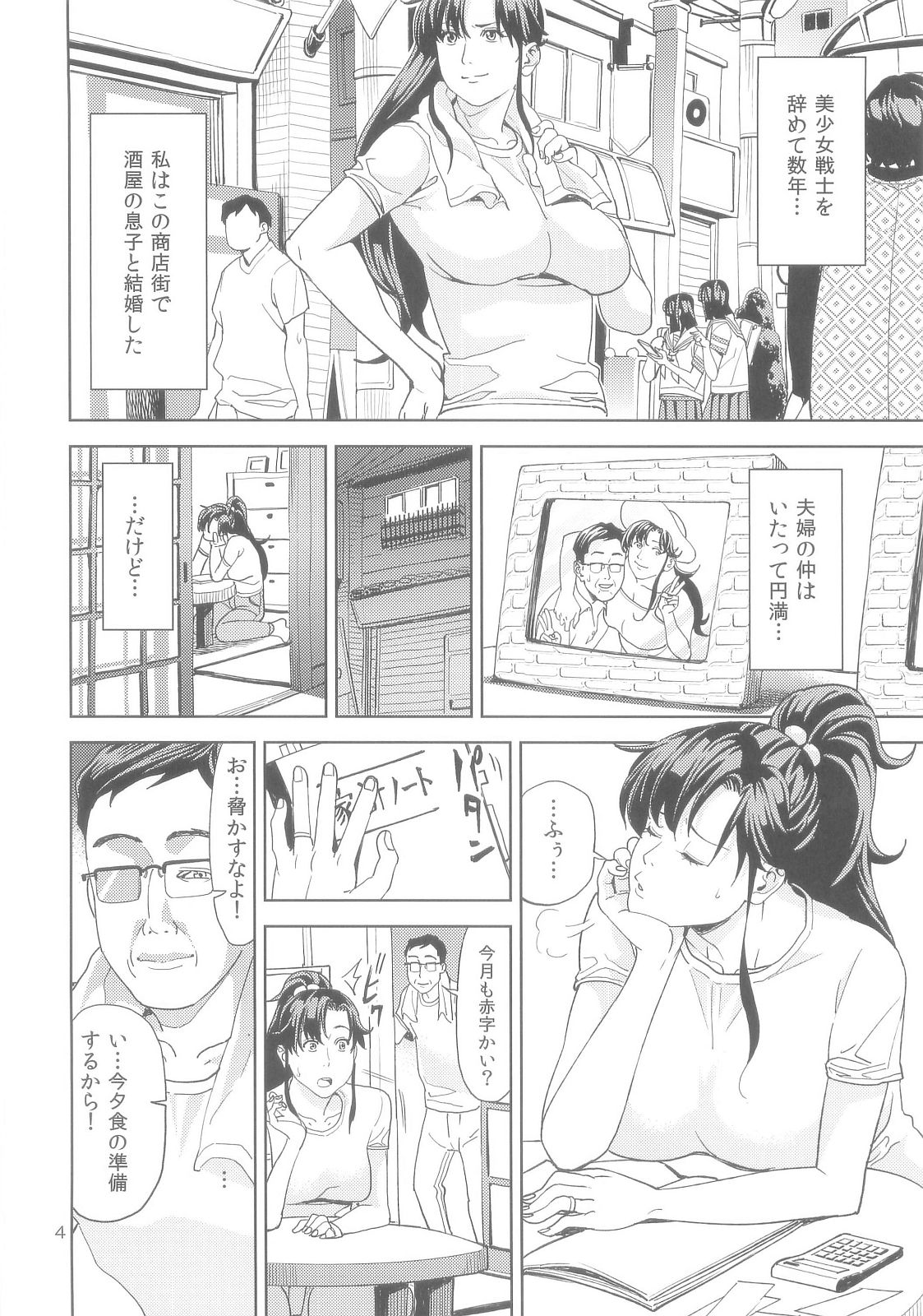 Makoto Kino Hentai