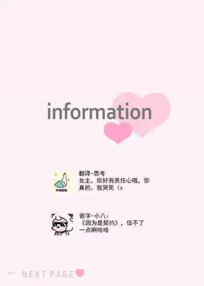 [Nashi ichi] Kouha na Kare wa Masaka no Seijuu!? ~Mainichi Nando mo Keiyaku sex~ | 意想不到霸道男同学兽性大发!? ～每天都要大做特做的契约sex～ 1-4 [Chinese] [莉赛特汉化组]