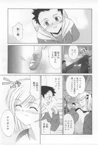 [Mizuki Eimu] After School