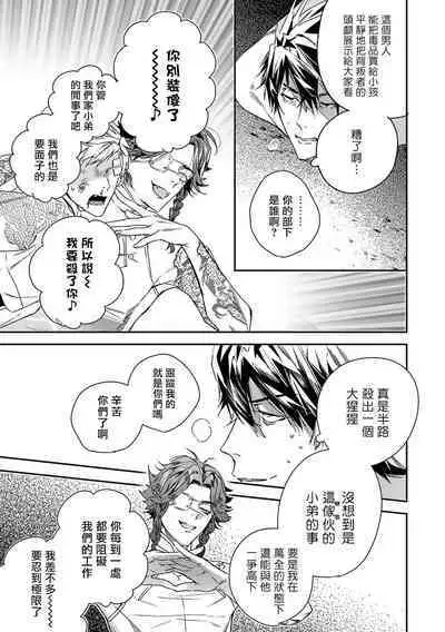 [Seina Anji] World's End Blue Bird | 末世青鸟 Ch. 4-10 + 特典 + 11-12 [Chinese] [Digital]