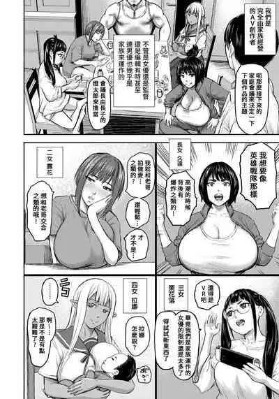 AV FAMILY Ch. 1-4