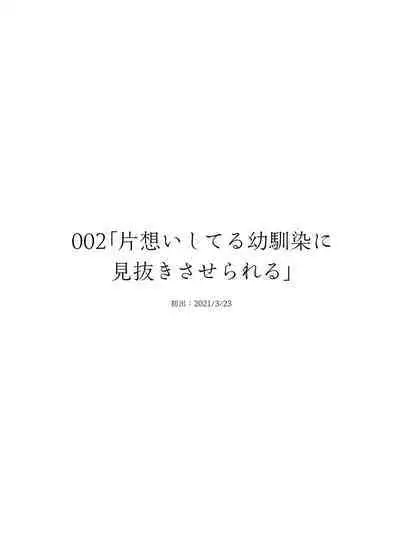 委員長は堕とせない～ツイッターまんが総集編2019-2021～