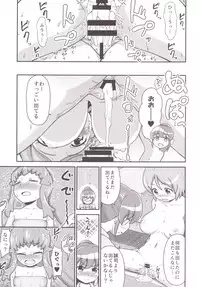 [Koppun (Hone)] Fufufu Futanari Kawa Euphoric (HappinessCharge PreCure!) [Digital]