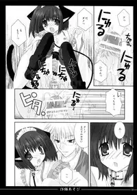 (C72) [Neko Kinryouku (NekoNeko)] Koneko Asobi