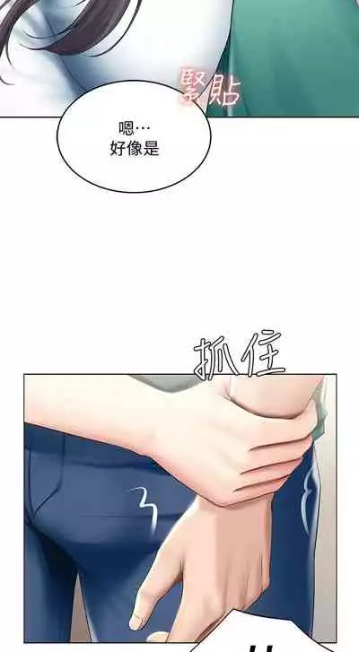 [嫌疑犯H & 金Zetta] 寄宿日記 1-76 官方中文（連載中）