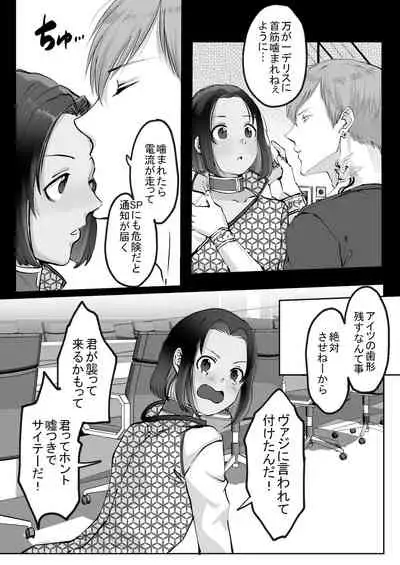 双子αが運命の番でした