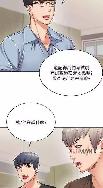 【周三连载】超市的漂亮姐姐（作者：北鼻&逃兵） 第1~32话