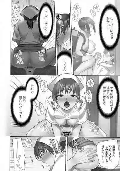 Otodoke Girl Eats