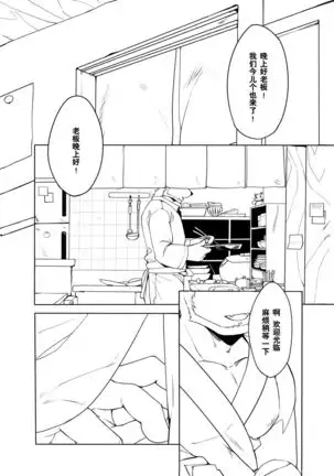 Shinya Renai | 深夜恋爱