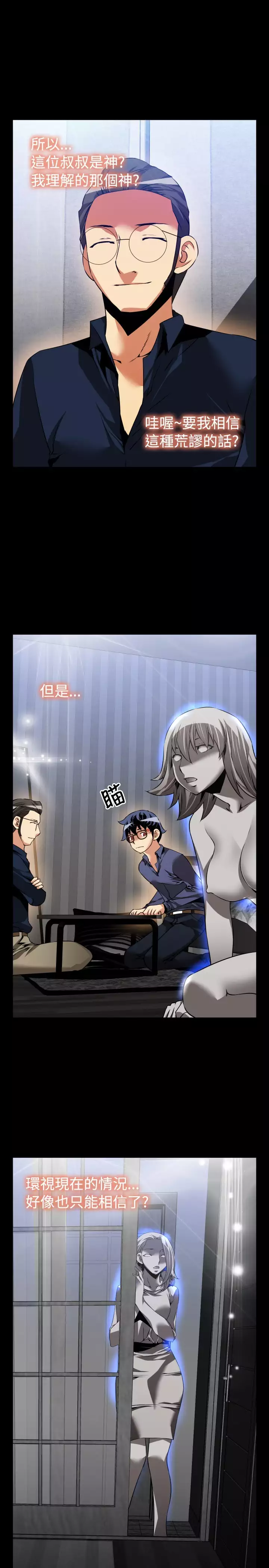 Love Parameter 恋爱辅助器 83-85