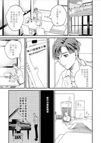 Kemono Asobi | 禽獸遊戲 Ch. 1-5+電子版限定加筆