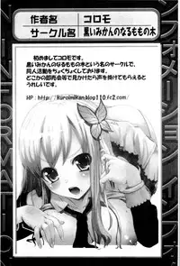 [Anthology] Haganai Inkou | 没社交的淫行 (Boku wa Tomodachi ga Sukunai) [Chinese]