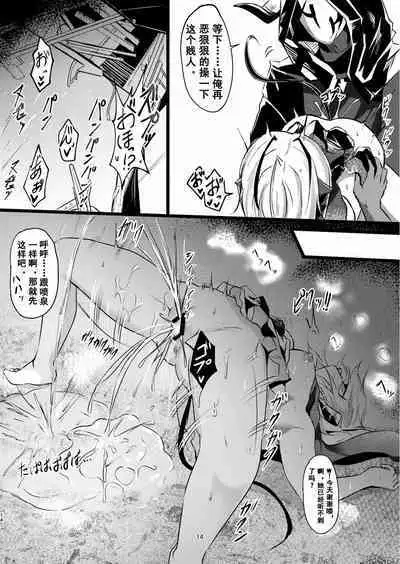 Yona Yona Senjou Sakusen Kiroku III | 每夜每夜涩情作战记录3