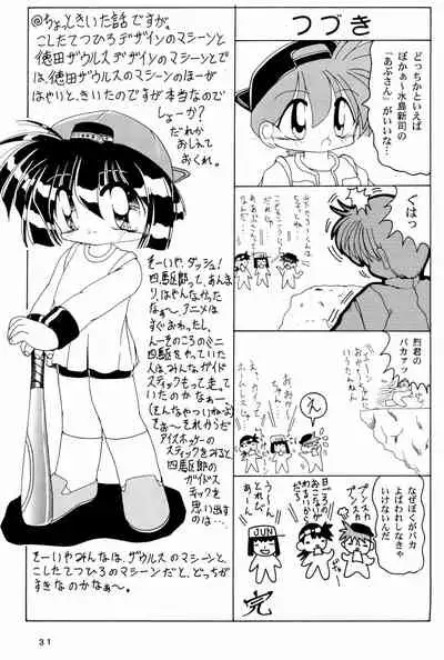 [Marchen Honpo (Various)] Yonku Yuugi Maki no Ni (Bakusou Kyoudai Let's & Go!!)