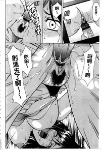 [Hoshino Ryuichi] Sennyu Tsuma Satomi Kiroku | 臥底人妻里美 洗腦凌辱的記錄 上集 [Chinese] [Incomplete]