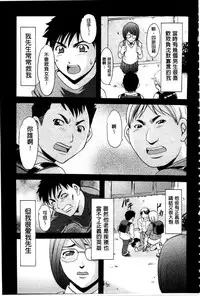 [Hoshino Ryuichi] Sennyu Tsuma Satomi Kiroku | 臥底人妻里美 洗腦凌辱的記錄 上集 [Chinese] [Incomplete]