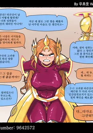 사일러스 (4) - 레오나