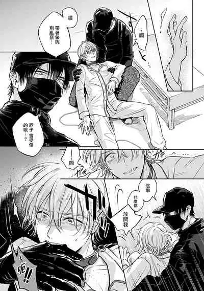 [Makuno] Shujuu no Saga | 主仆之性 Ch. 1-3 [Chinese] [拾荒者汉化组] [Digital]