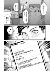 [Miyahara Ayumu] Pen to Kanojo to Amai Wana Vol. 1 [Digital]