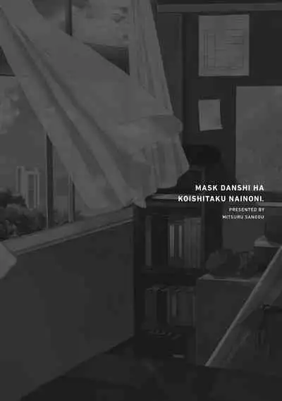 Mask Danshi wa Koishitakunai no ni 2 | 口罩男子明明不想恋爱2 Ch. 11-14