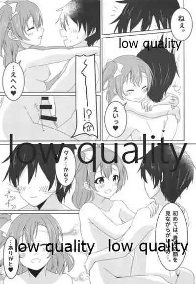 伝える想いは穂乃果色