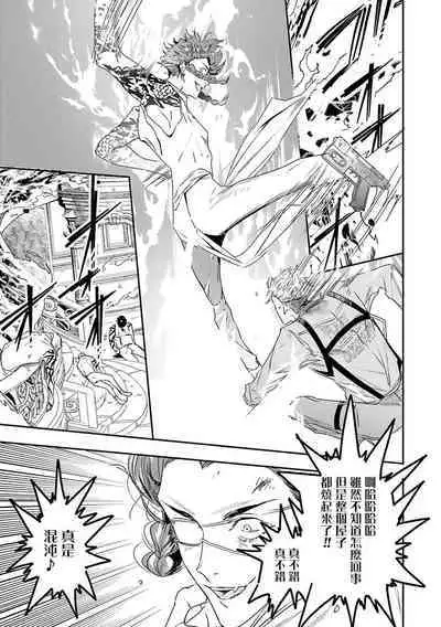 World's End Blue Bird | 末世青鸟 Ch. 4-8