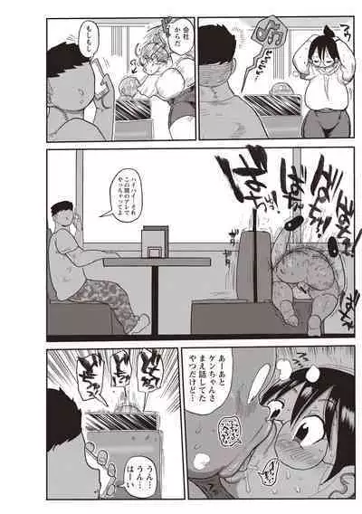 [Kiliu] Netorare Tsuma no Arai-san [Digital]