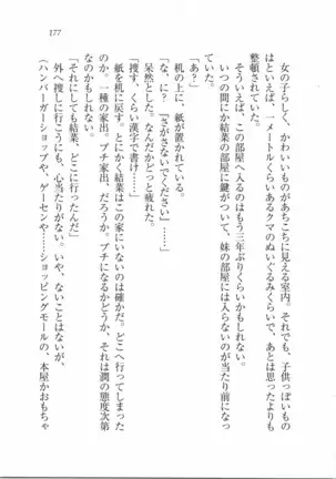 えむ×えむ！ 妹と生徒会長