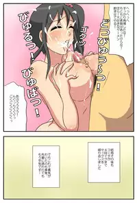 [Mued] ナガサレ彼女・明菜 ～僕の彼女は寝取られやすい～