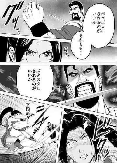 Haiki Shobun Shiranui Mai No.2 add'l Route B