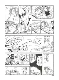 (C43) [Ganso Sonodaya (Various)] Chosen Ame Ver 2.0 (Various)