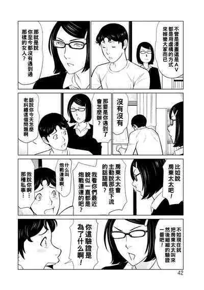[Takasugi Kou] Hinodesou no Onna-tachi Ch. 1-4 [Chinese] [Digital]