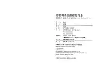 [Mameko] Omae no Hannou ga Ichiichi Kawaii | 你的每個反應都好可愛 [Chinese]